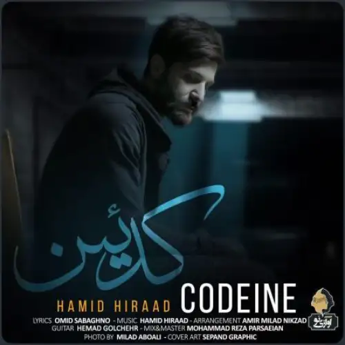 کدئین